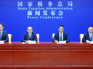 国家税务总局“办好税收惠民事 服务高质量发展”新闻发布会实录 