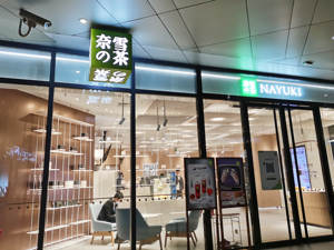 新茶饮“史上最严”合伙人计划背后，奈雪在纠结什么？