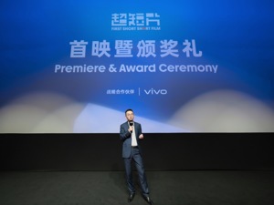 vivo携手FIRST青年电影展举办第四届超短片首映礼暨颁奖礼