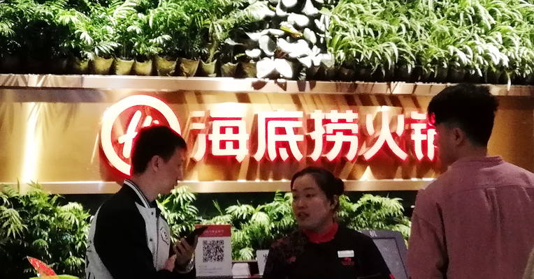 上半年预计营收超188亿元 海底捞：集团密切关注市场状况并调整商业策略