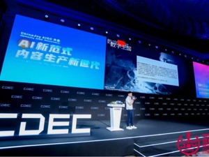游戏与AIGC“合谋”下一个“芯片级”突破