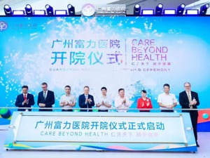 富力地产总裁张力回国后首次现身，此前富力宣布撤销惠誉评级