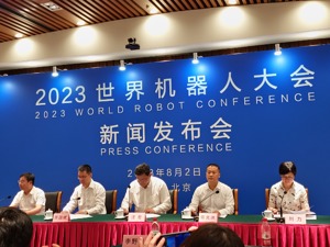 2023世界机器人大会将于8月16日开幕 149家国内外机器人企业、近600件展品亮相