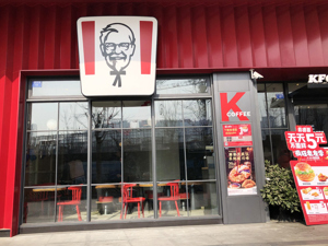“洋快餐”又热起来了！百胜中国录得最佳二季度业绩 肯德基、必胜客收入同比增三成