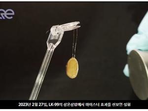 空欢喜一场！LK-99不是常温超导体！韩国学会给出解释，这只美股盘前跳水20%