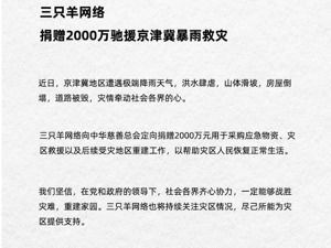 “疯狂小杨哥”宣布捐款2000万救灾！顺丰、蜜雪冰城各捐了1000万！苹果、百度、蚂蚁、宝马、新东方也出手了