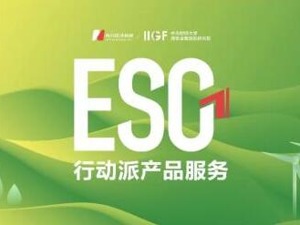 每日经济新闻“ESG频道2.0”全新上线，大咖寄语“做ESG的行动派”