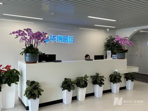 毕得医药高层分歧摆上台面 公司收监管函