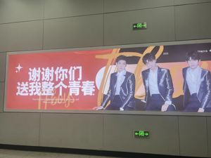 TFBOYS饭圈应援观察