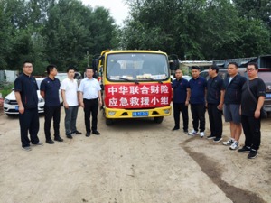 心系群众 闻汛而动——中华财险积极 应对暴雨洪涝灾害
