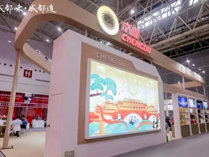 “成都造”走进2023第五届中国（中部）酒业博览会