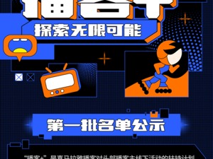 喜马拉雅“播客+”计划首批入选名单公布，助力播客文化破圈