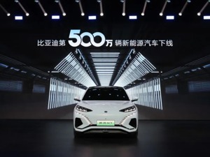 全球首家！第500万辆下线，车主是他！王传福“哭”了