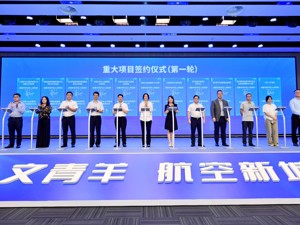 创新引领金融服务业加速集聚 成都青羊区推进金融业高质量发展大会召开