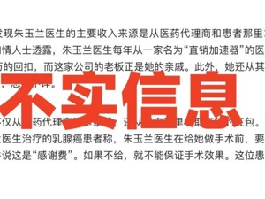“抄家抄出1.5亿”等不实！常州最新回应！但未否认“朱某某被抓”……