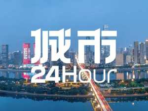 城市24小时 | 成绩公布，长沙上半年“跑慢”了