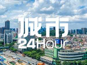 城市24小时 | 以城市冠名大学，这座万亿之城如愿了？