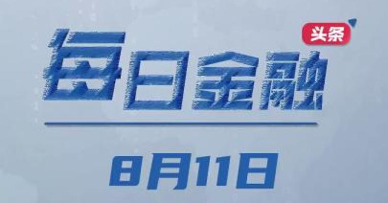 8月11日