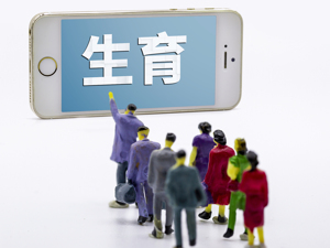 “中国已经成为全球生育率最低的国家之一，养老负担反超养小负担...”中国人口学会副会长原新谈人口拐点