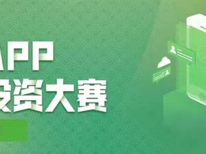 小白也能赢 瓜分掘金大赛现金奖池