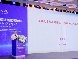 中国工程院院士邬贺铨：当前是我国数字经济发展的新一轮机遇期