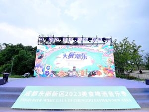 发布山水图鉴 构建“无边界”消费场景 成都东部新区激活消费新活力