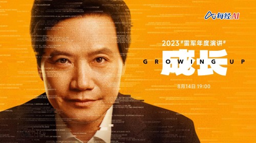 直播 ｜ 雷军年度演讲