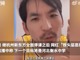Jbfkqsezyg1692186326375.thumb_hs