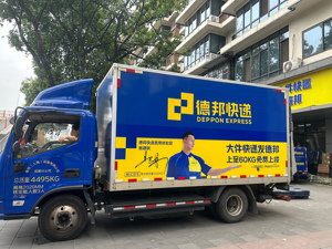 存量竞争、精细运营下半场：德邦上半年主营业务公斤单价同比下降1.74%、净利增两倍