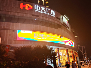 恒大地产集团：因信披涉嫌违法违规遭证监会立案调查