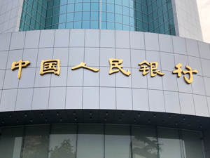 人民银行分支机构今日举行挂牌仪式，恢复省分行制度