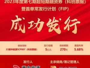 光大证券助力冀中能源集团试行首单“常发行计划”