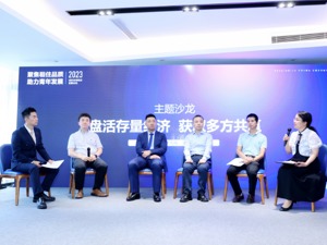 如何让城市新青年留下来？这场住房租赁发展论坛给出了答案