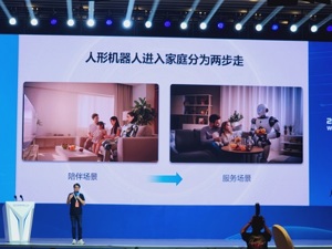 优必选董事长周剑：行业已进入产业化落地阶段