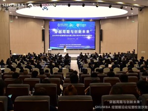 上大MBA校友对话沃顿MBA校友，应对乌卡时代的学与思！