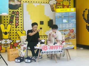 18款爆品1秒售罄、多品牌新客增长超50%  美团外卖直播成餐饮增长新动力