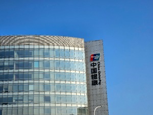 中国银联获批增资至99.63亿元 分析师：有利于提升风控管理水平