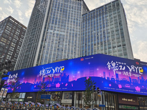 激发城市消费活力 成都十二月市之锦官驿·万千锦市正式开街