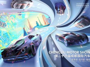 2023成都车展开幕在即：豪华品牌发起电动化猛攻，自主品牌演绎“国货之光”