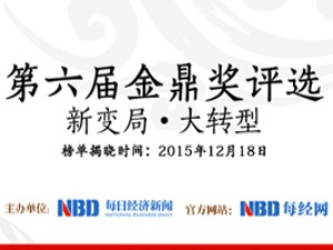 2015年第六届金鼎奖评选