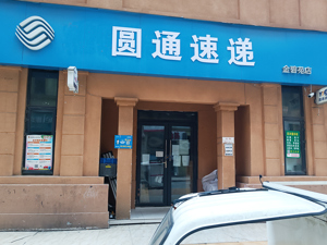上半年市占率升至16.43%、海外业务承压 圆通“老二”位置坐稳了吗？