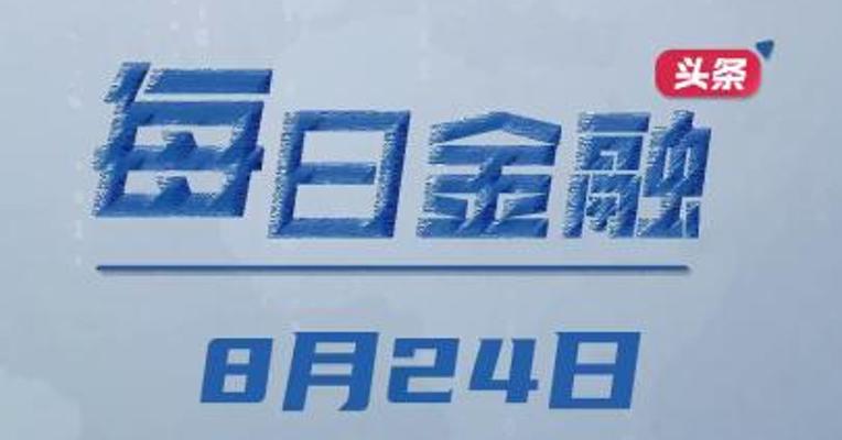 SWIFT：7月人民币全球支付占比突破3%