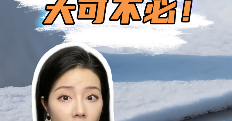 日本排污你囤盐，大可不必！