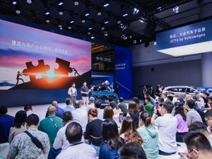 车展速递丨强化“德系”标签？捷达推出ABT限量版新车，2025年迎首款电动产品