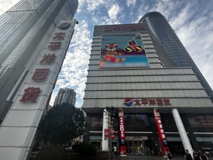 转型线上、综合体未果，太平洋百货挥别上海滩 明星商场关店折射传统百货困境