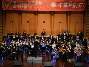 第七届成都金芙蓉音乐比赛启幕 打造音乐赛事IP助力成都建设“国际音乐之都”