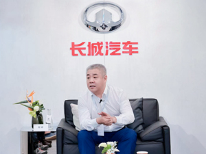 2024年是长城汽车电动化、智能化大年 穆峰：转型不结束，“价格战”就不会结束