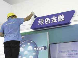 超三成上市金融企业ESG评级A 环境与社会维度呈现两极分化