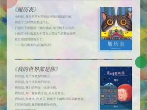 几米IP落地成都，这部由绘本改编的城市定制戏剧将是什么样？