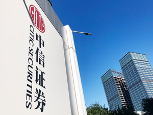 “券商一哥”上半年业绩出炉：收入下降净利微增，人均薪酬40万